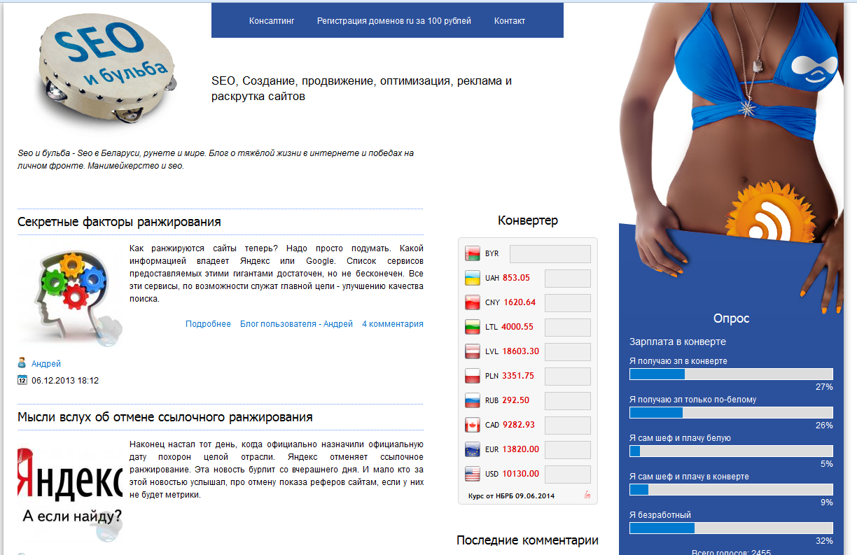 Интернет победа
