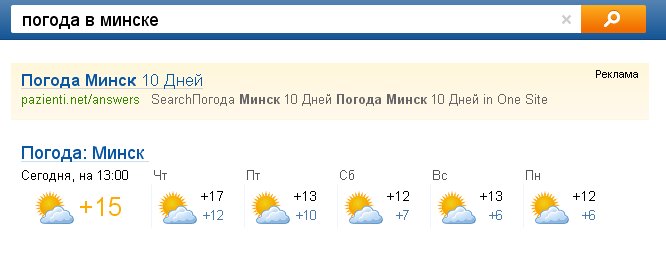 Погода в минске на месяц 2024 года. Погода в Минске. Погода Мирск. Погода в Минске на неделю. Погода в Минске сегодня.